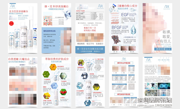 祼范兒網絡微信推廣設計圖