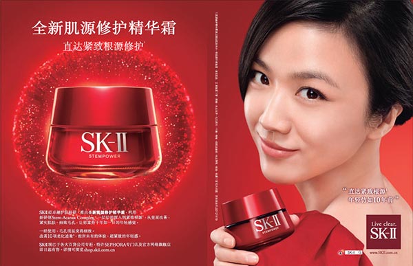 SK-II海報廣告設計06